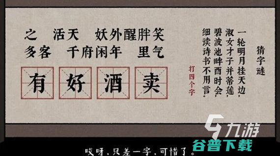 优秀的儿童猜字游戏盘点2025不错的儿童猜字游戏